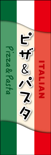 ピザ＆パスタ 02 ピザ＆パスタののぼりです。ぱっと見てイタリアンだとわかるデザインにしました。(M.K)