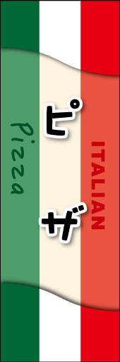 PIZZA 02 ピザののぼりです。ぱっと見てイタリアンだとわかるデザインにしました。(M.K)