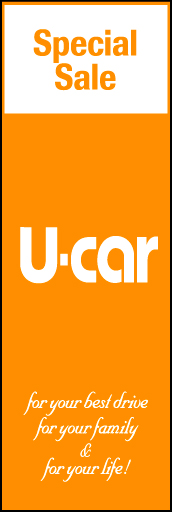 U-CAR 07「U-CAR」ののぼりです。一色でシンプルに構成。ぜひ色違いでどうぞ。(D.N) 