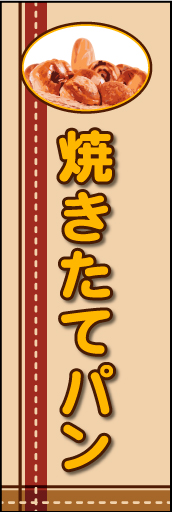 焼きたてパン 02「焼きたてパン」ののぼりです。レトロ・カントリーを連想させるような、あたたかみを狙い制作しました。(E.T) 