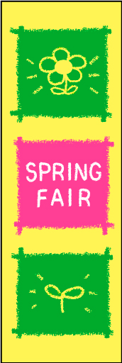 SPRINGFAIR 02「SPRING FAIR」ののぼりです。女性向けのお店に是非選んで頂きたいです。(D.N) 