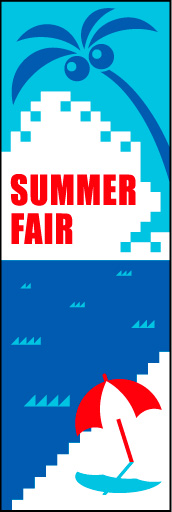 SUMMERFAIR 02 「SUMMERFAIR」ののぼりです。ドットでグラフィカルに表現してみました。(D.N)