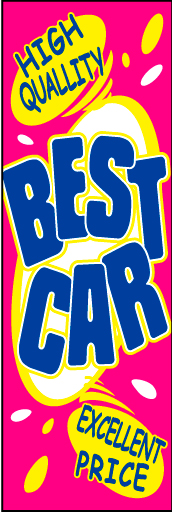 BESTCAR 13「BESTCAR」ののぼりです。ポップなイメージでお客様の目に止まる狙いです。(D.N) 