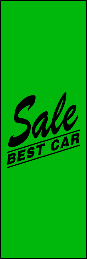 CARSALE 08 「CARSALE」ののぼりです。シンプルにカーショップのセールをお伝えします。ぜひ色違いでどうぞ。(D.N)