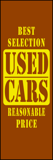 U-CAR 12「USED CARS」ののぼりです。ユーズドカーショップの存在をシンプルながら強くお伝えします。(D.N) 