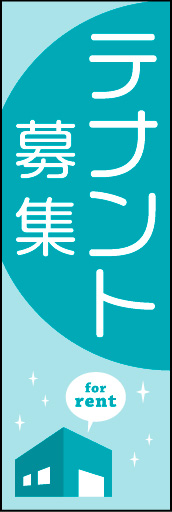 テナント募集 02「テナント募集」ののぼりです。シンプルでポップに仕上げました。(Y.M) 