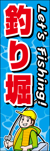 釣り堀 01「釣り堀」ののぼりです。釣り堀がイメージし易い、釣り人と舟と海中をイメージした背景で表現しました(K.K) 