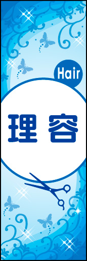 理容 01理容ののぼりです。上品なイメージにしました。(N.Y) 