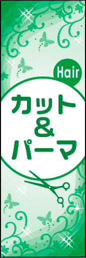 カット＆パーマ 02 カット＆パーマののぼりです。上品なイメージにしました。(N.Y)