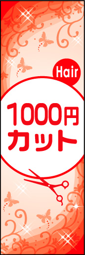 1000円カット 02 １０００円カットののぼりです。上品なイメージにしました。(N.Y)